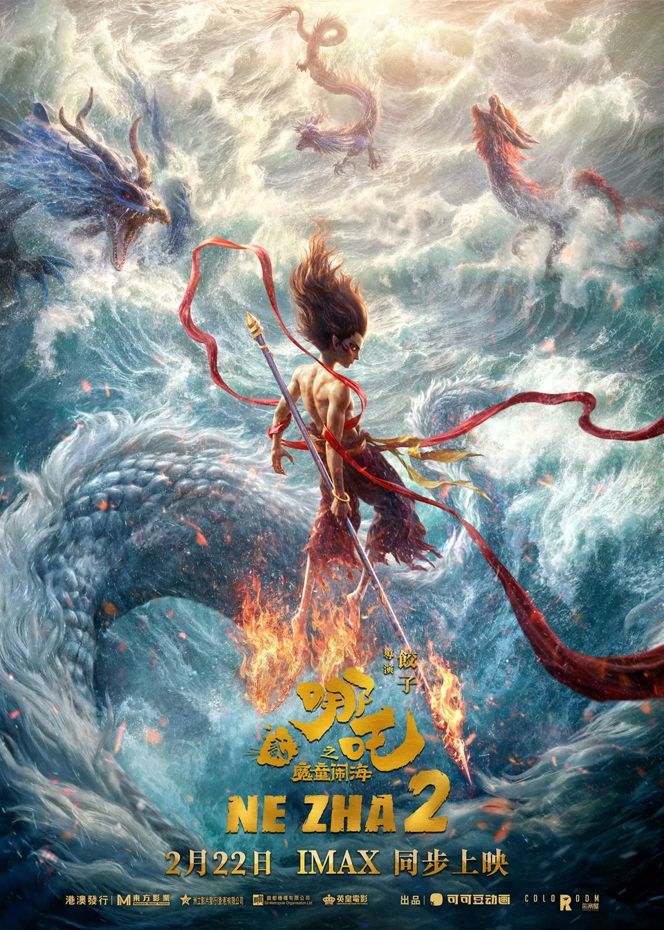 Ne Zha 2 2025 movie poster