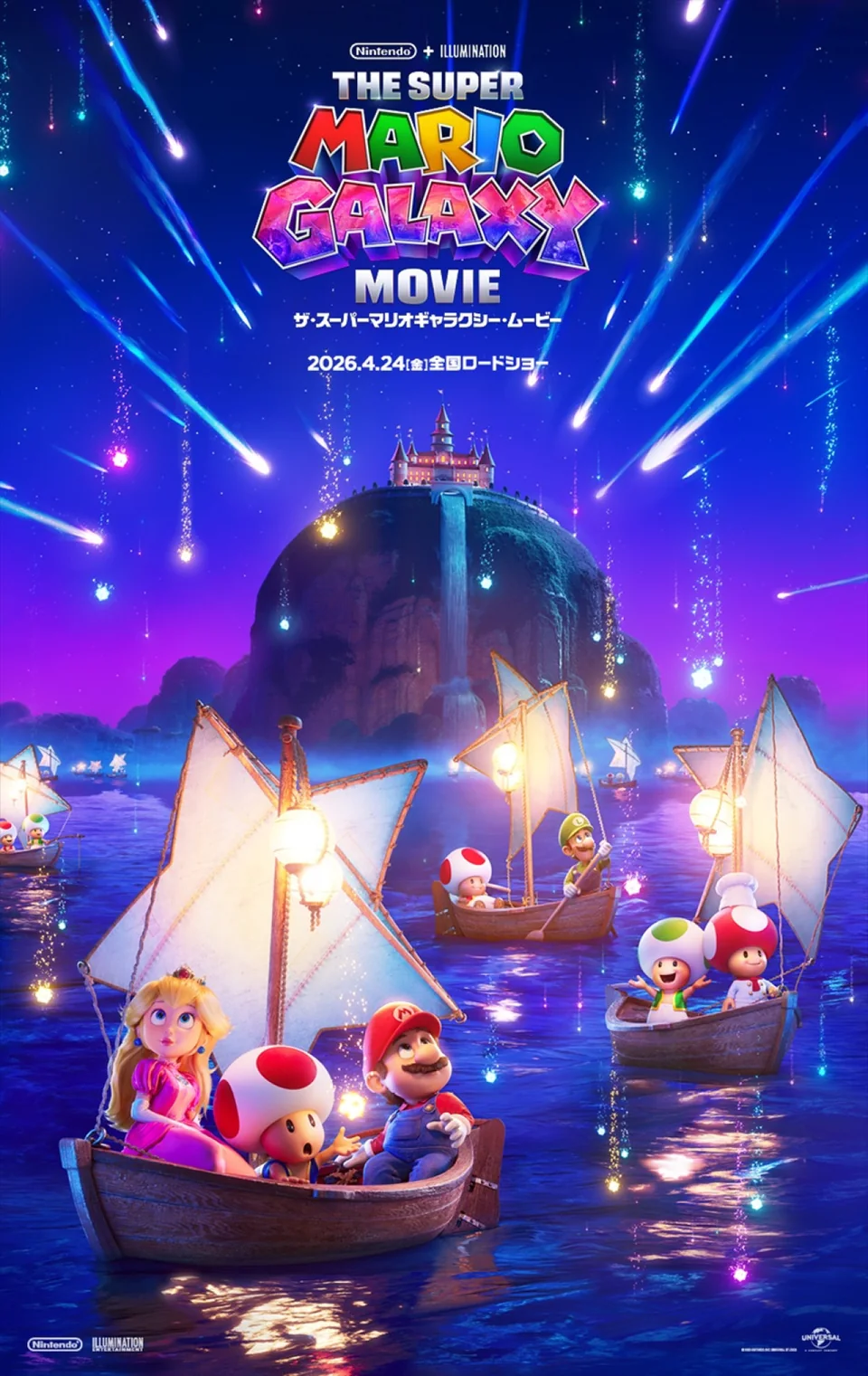 The Super Mario Galaxy Movie 2026 movie poster