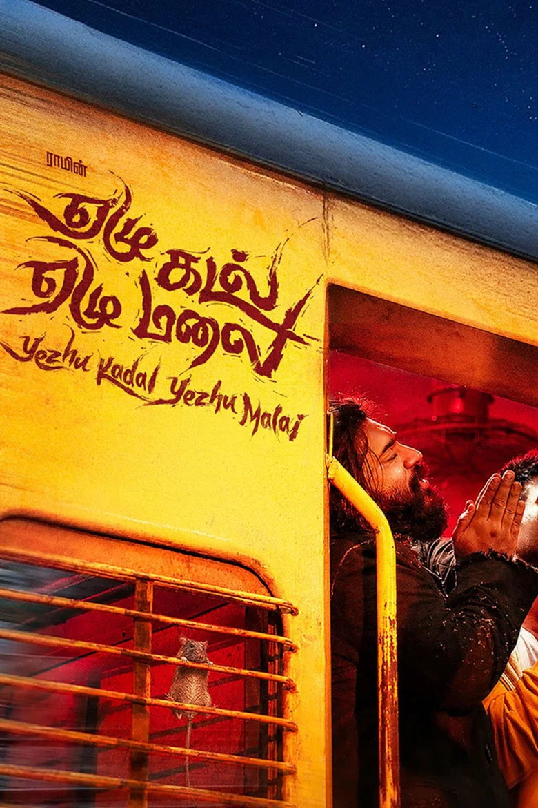 Yezhu Kadal Yezhu Malai 2026 movie poster